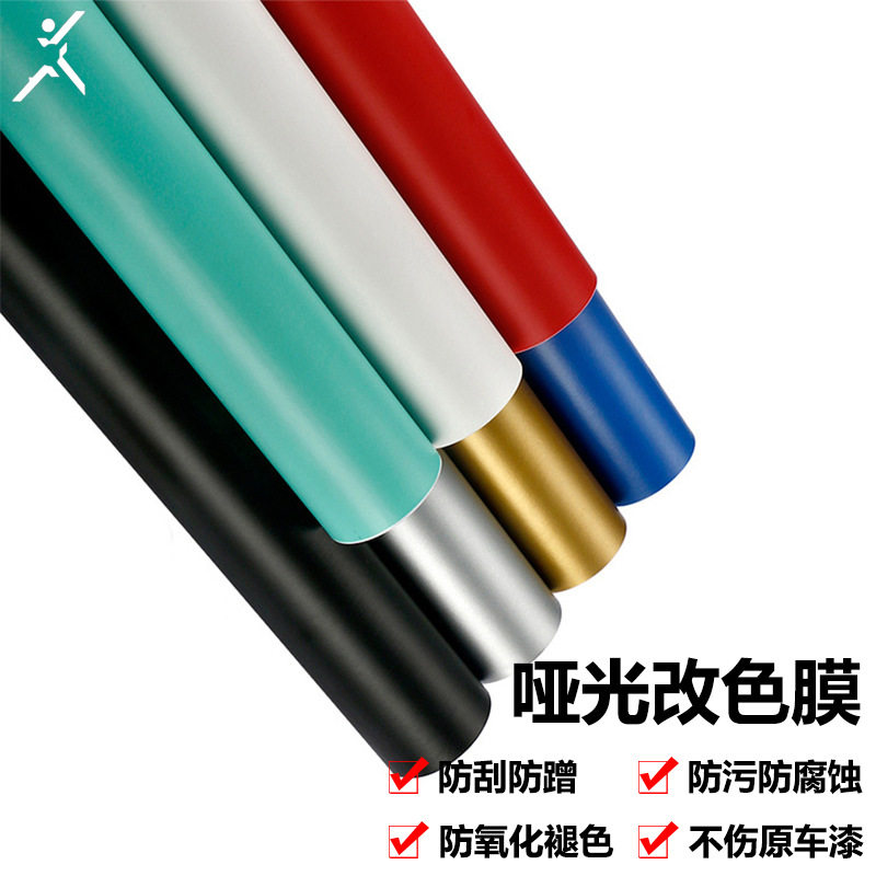 汽车改色膜整车身贴膜内饰改装贴纸全车身改色黑白车膜磨砂哑光膜