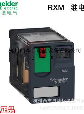 小型中间继电器；RXM4GB1BD；4C/ODC24V3A不带LED灯