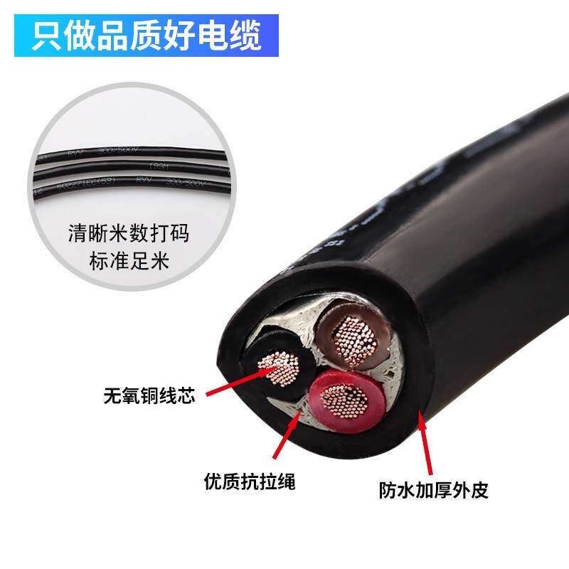 国标电缆线护套线ZCRVV3芯三0.75 1.0 1.5 2.5平方4铜芯电源线