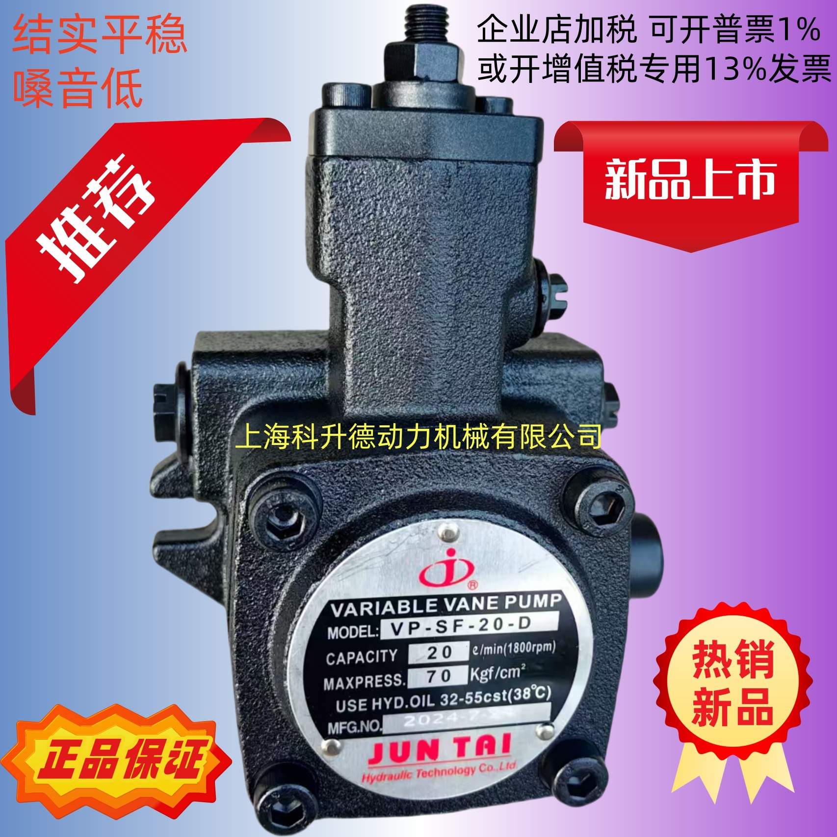 JUN TAI电机 马达 AEEH-90L-4  2HP 1.5KW JUNTAI油泵 VP-SF-20-D