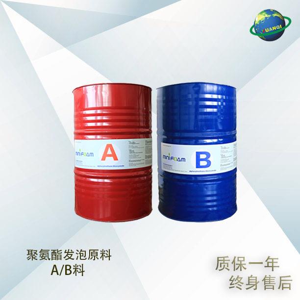 聚氨酯组合料发泡剂AB组合发泡料高密度聚乙烯发泡剂