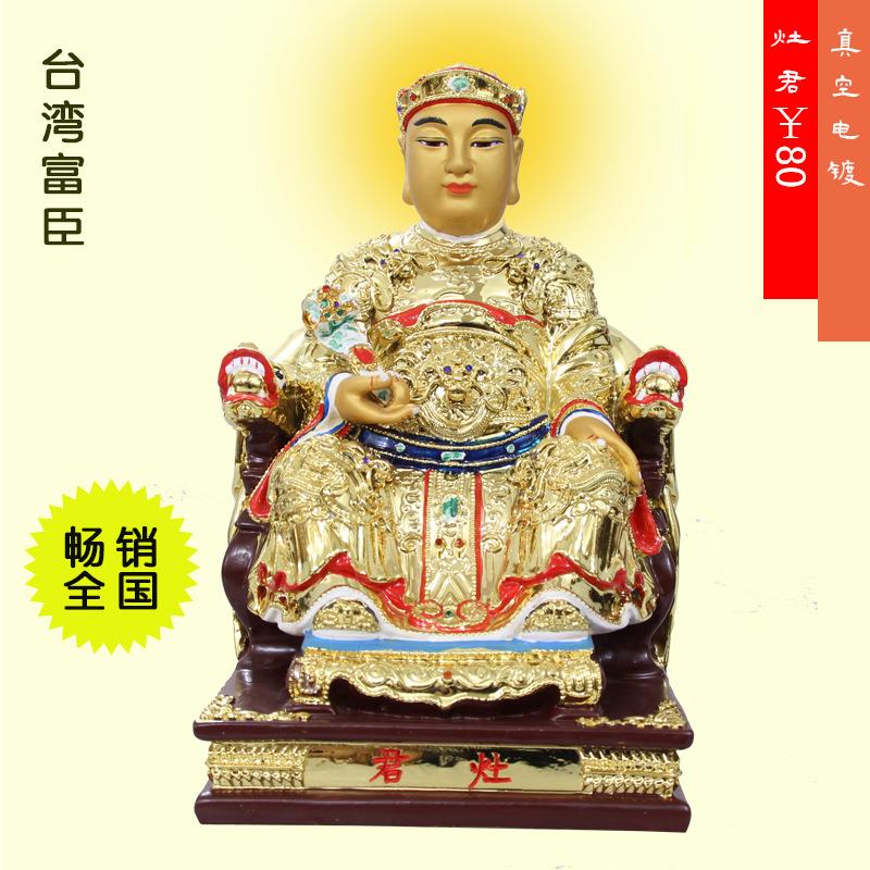 直销厨房灶君鎏金摆件灶王爷司命真君工艺品摆件节庆用品