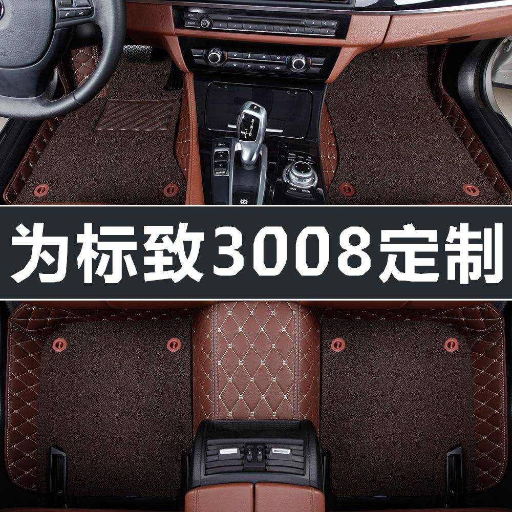 东风标致3008脚垫2015/2016/2018款标志3008适用全包围汽车脚垫