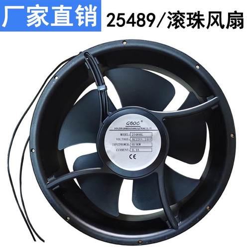 25489耐高温轴流散热排风机电柜机风扇大风力冷却220V机箱滚珠