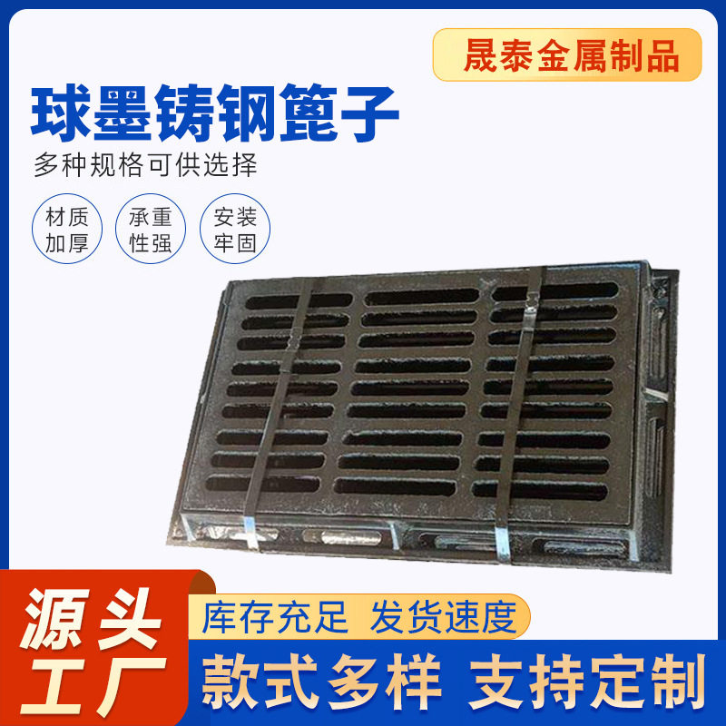 球墨铸钢排水篦子偏沟式串联篦子铸铁雨水篦子黑色下水道车库井盖