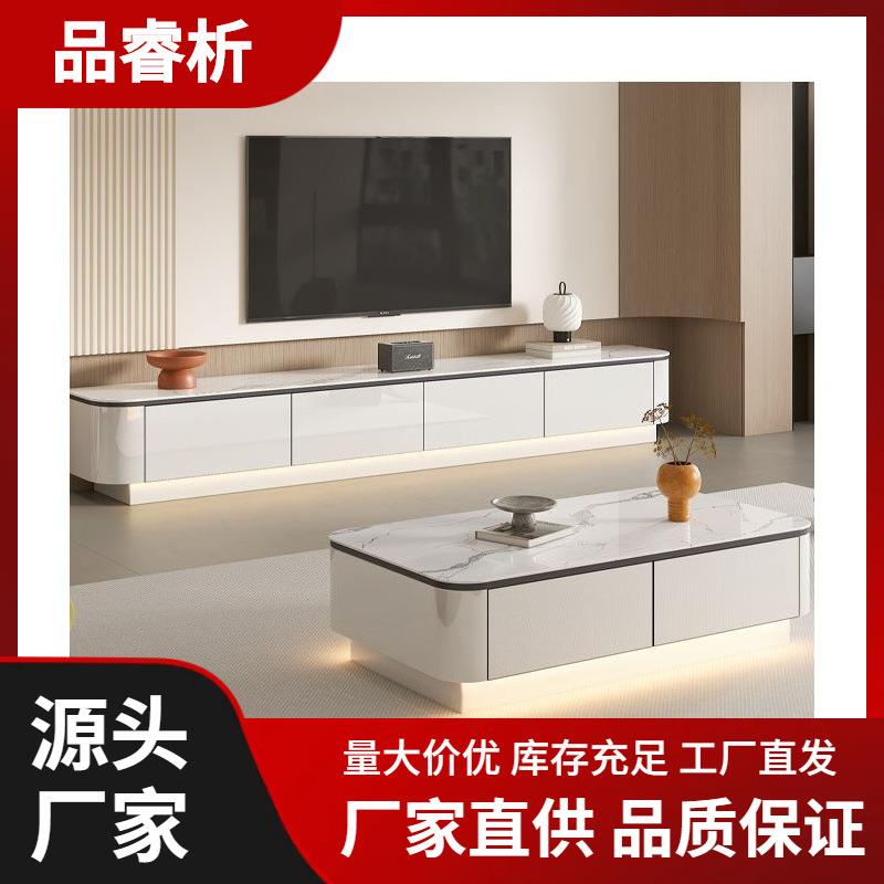 北欧简约现代落地式电视柜小户型岩板茶几岩板电视柜组合一体