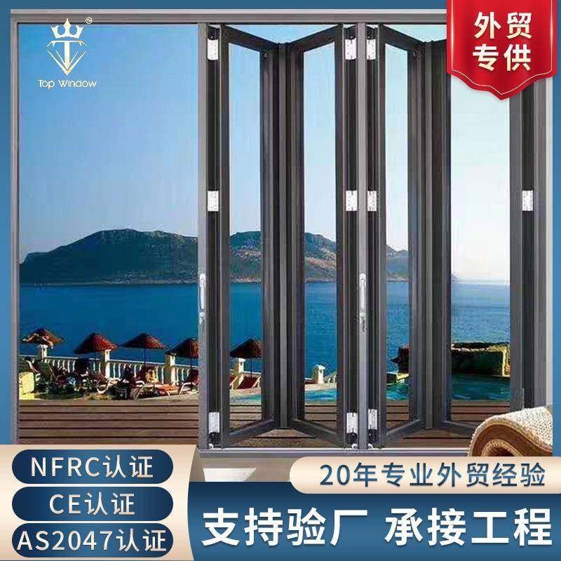 澳洲门窗AS2047认证外贸门窗出口重型折叠门防火断桥铝推拉门
