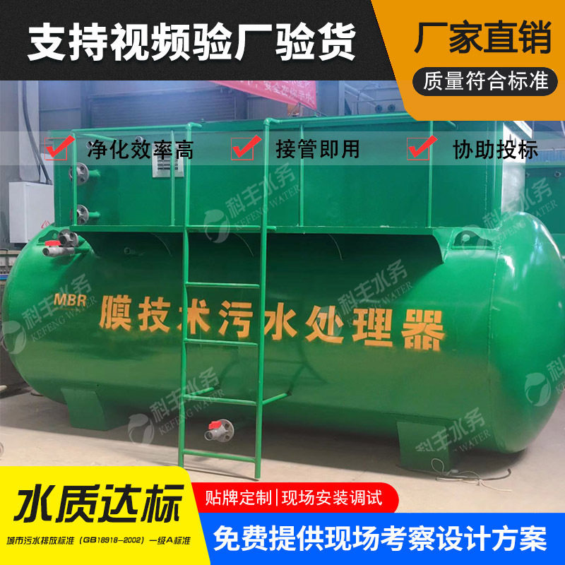地埋式污水一体化处理设备 mbr膜 小型猪场污水处理方法