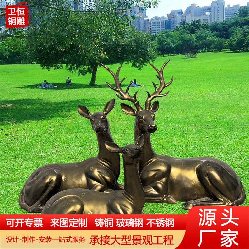 铸铜梅花鹿雕塑户外公园绿地玻璃钢鹿雕塑装饰梅花鹿小鹿动物摆件