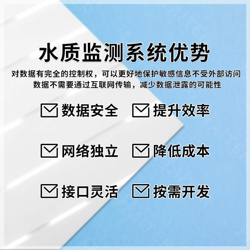 IOT本地部署系统 COD浊度PH本地部署方案 多参数在线设备