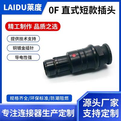 兼容fischer菲茨金属防水连接器0F1F102103黑铬航空插头connector
