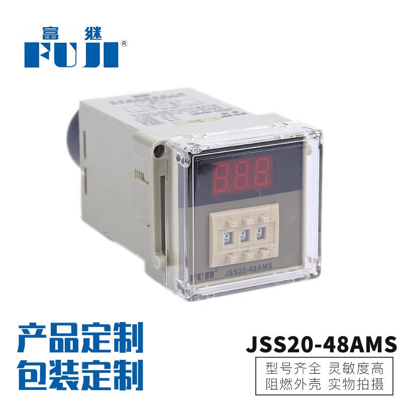 供应多档位调节时间设定时间继电器JSS20-48AMS数显时间继电器