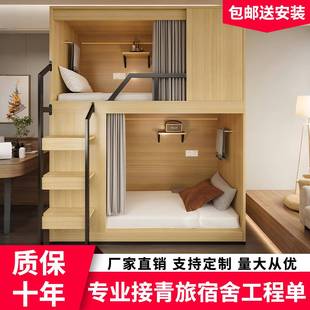 太空舱上下床青旅民宿高低床学生员工宿舍上下铺电竞酒店双层床