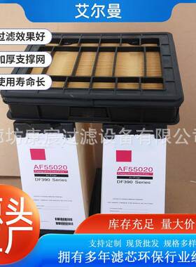 AF55020铣刨机空气滤芯适配福格勒超级1803-3i摊铺机
