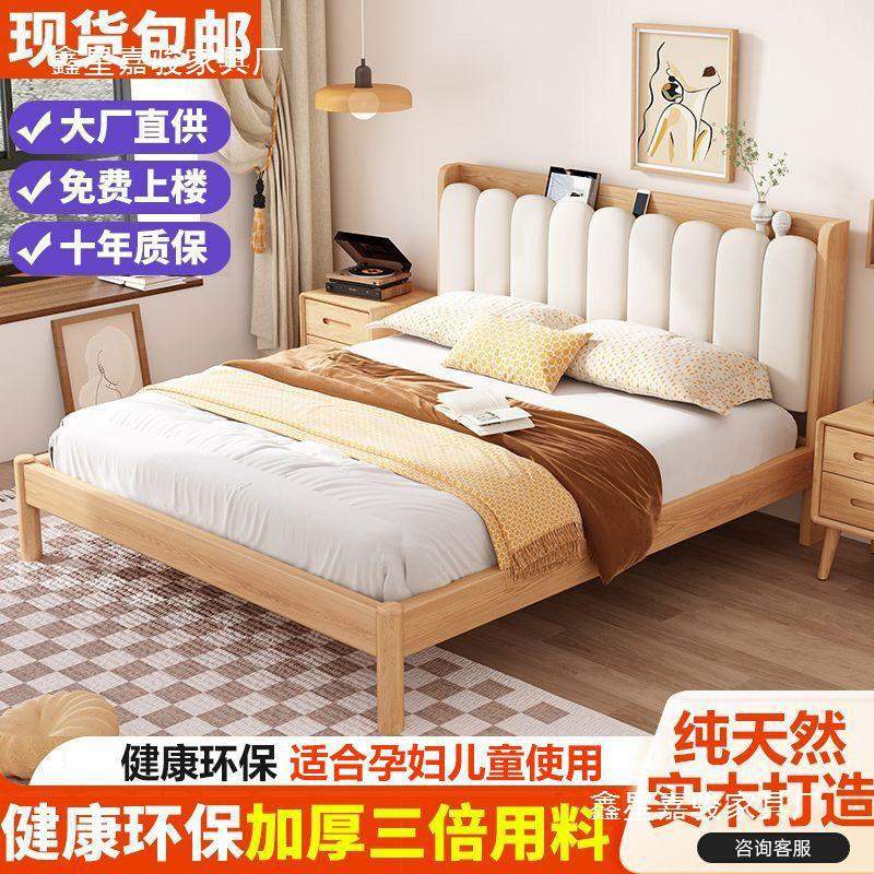 北欧橡木实木床软包床1.8m双人床家用1.5m出租房床1m单人床经济型
