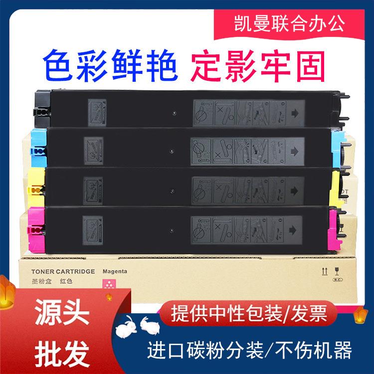 适用夏普DX-2008UC粉盒2508NC彩色碳粉DX-20CT墨盒DX-25CT墨粉筒
