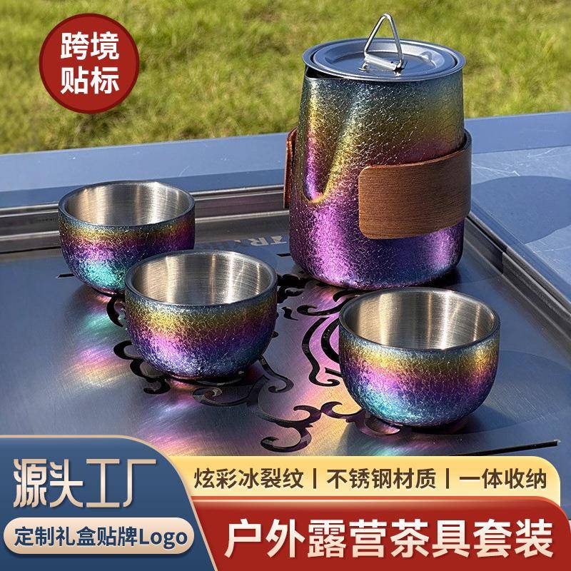款炫彩冰裂纹茶具套装304不锈钢户外便携茶具耐高温旅行茶具