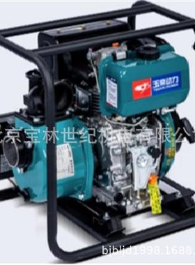 YC80HBE玉柴动力高扬程柴油水泵3英寸口径YUCHAI扬程100M流量60