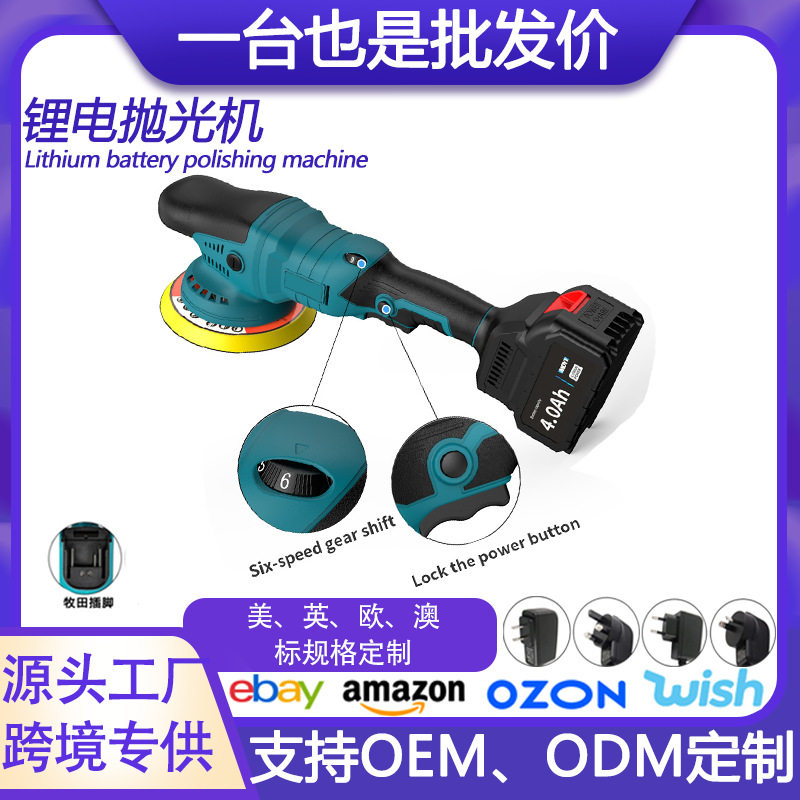 锂电抛光机电动偏心打蜡清洗抛光机手持式锂电调速无线汽车封釉机
