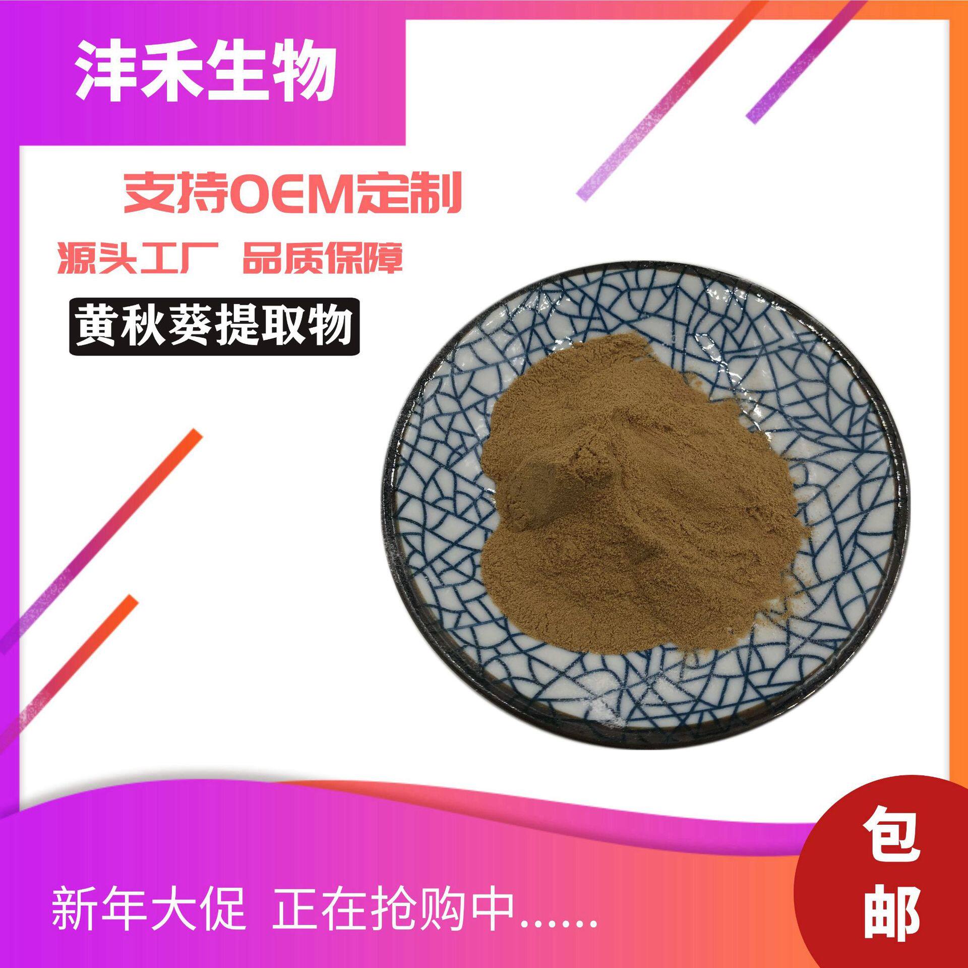 沣禾生物黄秋葵粉10:1黄秋葵肽现货包邮 黄秋葵提取物