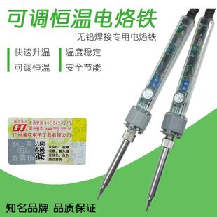 黄花高洁可调恒温电烙铁907S60W黄花内热洛铁P 907S锡焊家用维修