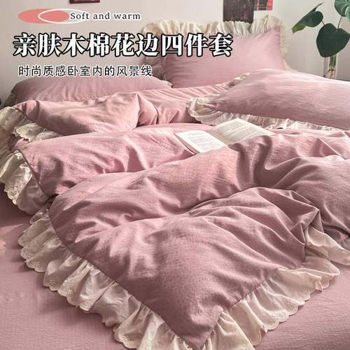 2025新款中古风法式蕾丝复古四件套亲肤木棉花边学生单人床三件套