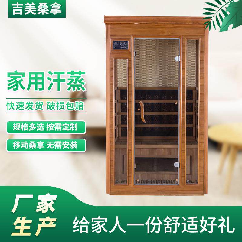 双人分体汗蒸房家用可移动桑拿房远红外线光波房发汗房商用频谱屋