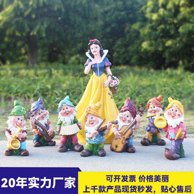 户外园林摆件白雪公主和七个小矮人玻璃钢雕塑幼儿园庭院花园装饰