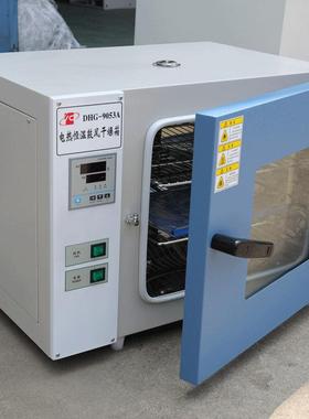 沪粤明DHG-9053A台式鼓风干燥箱RT+10~200℃工矿企业烘箱