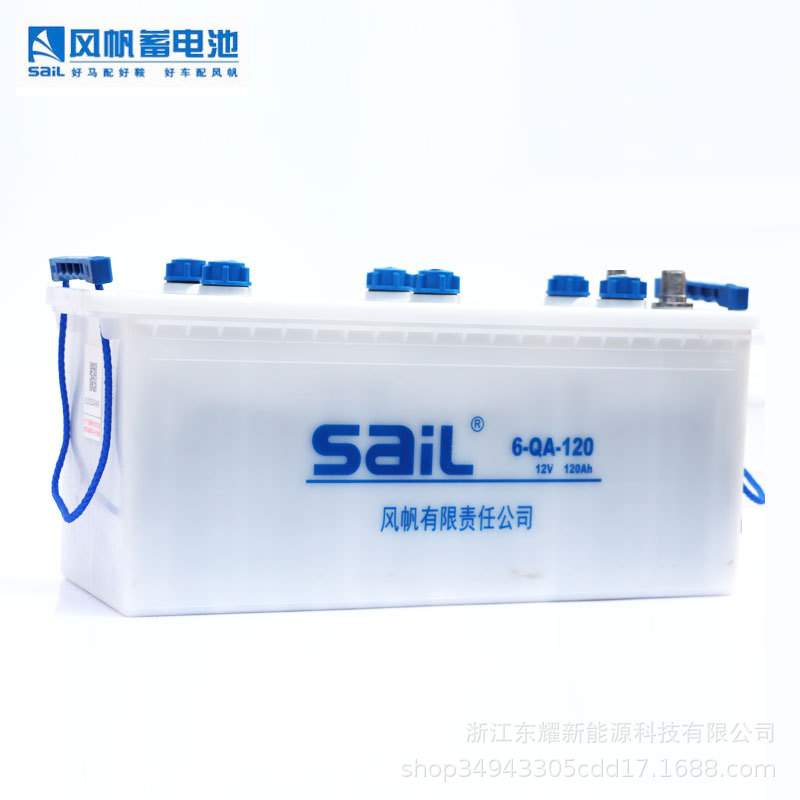 风帆蓄电池6-QA-120依维柯大货车工程车叉车发电机水电瓶12V120AH