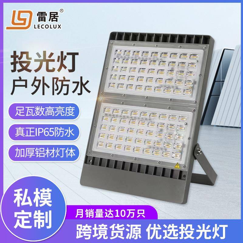 雷居照明户外仿飞超薄LED线性投光灯50/100/150/200W照明泛光灯