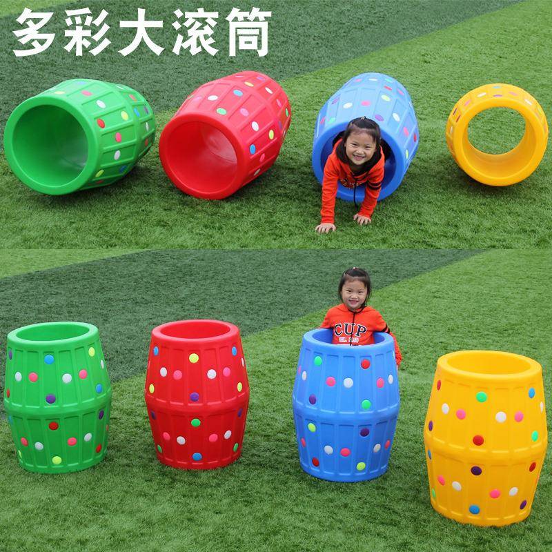 幼儿园大滚筒感统训练器材儿童彩色桶大滚圈塑料钻洞大型游乐玩具