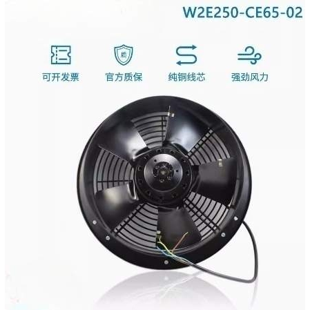 原装德国进口风机W2E250-CE65-02 230V带框 外转子轴流散热风扇