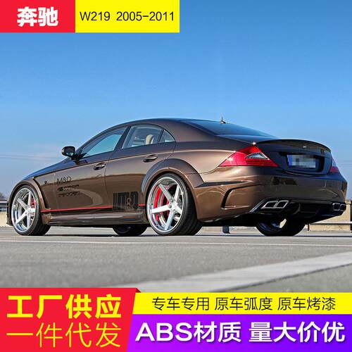 适用奔驰CLS级C219W219尾翼AMG款改装件免打孔压翼2005-2011款