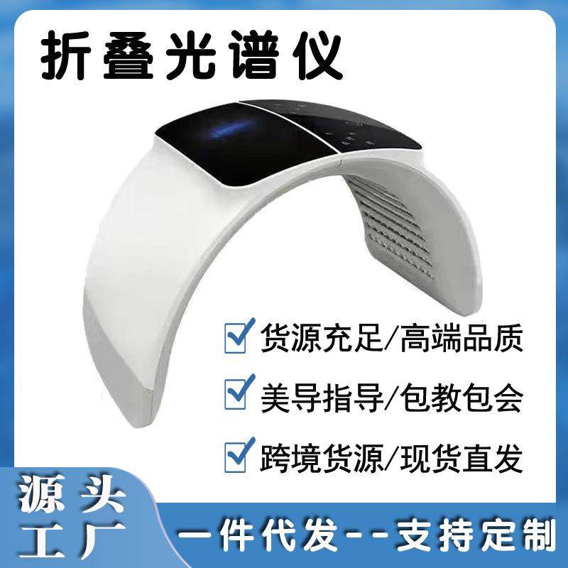 LED光谱仪PDT光动力大排灯商用美容仪器亮白嫩肤仪美容院专用彩光