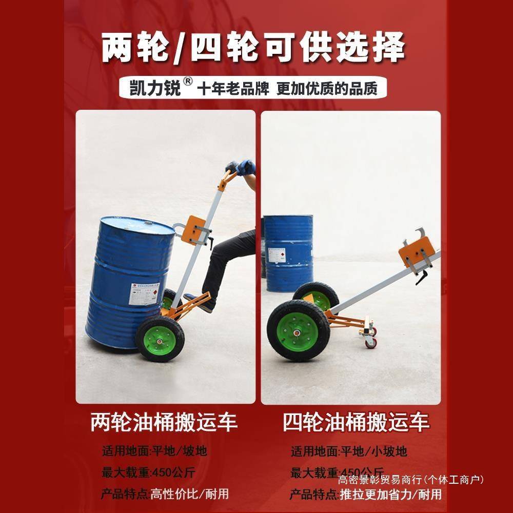 鹰嘴油桶搬运车手推200升圆桶夹叉车铁桶拖拉油桶神器小推车工具