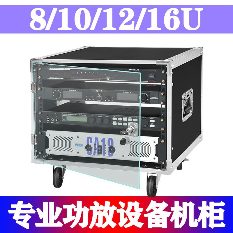 4U麦克风简易机柜专业12u航空箱架子16u调音台6u功放机音响8u箱子