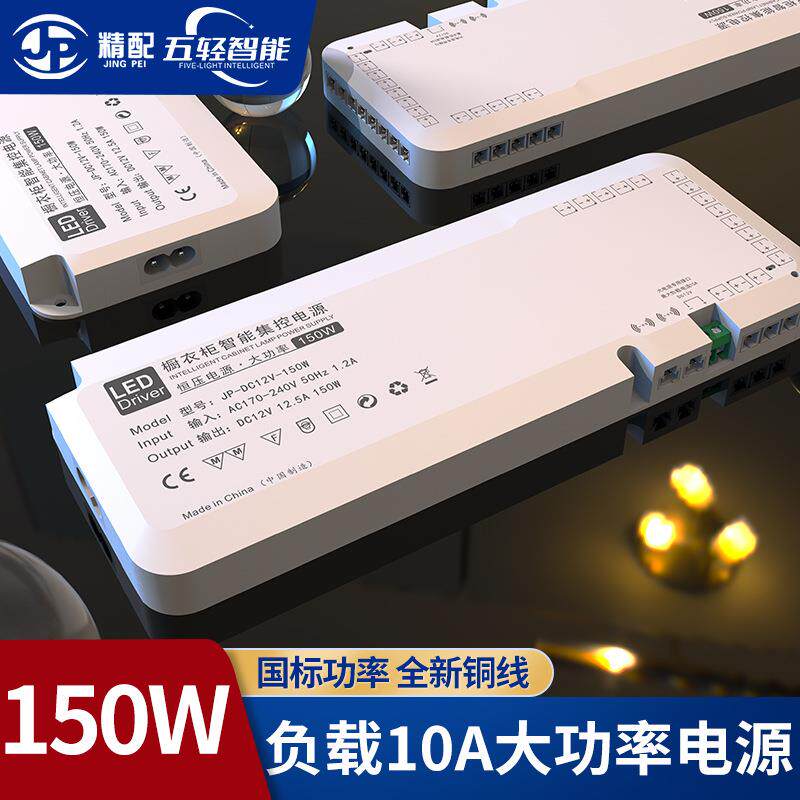 LED衣橱柜灯专用电源150W恒压镇流器12V无极调光驱动电源变压器