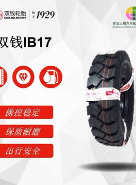 双钱（DOUBLECOIN）12.00-20-20PRIB17羊角花纹斜交线胎尼龙