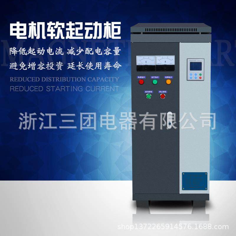 电机软起动柜XSTR-15KW智能在线式软启动柜三相水泵电机软启动器