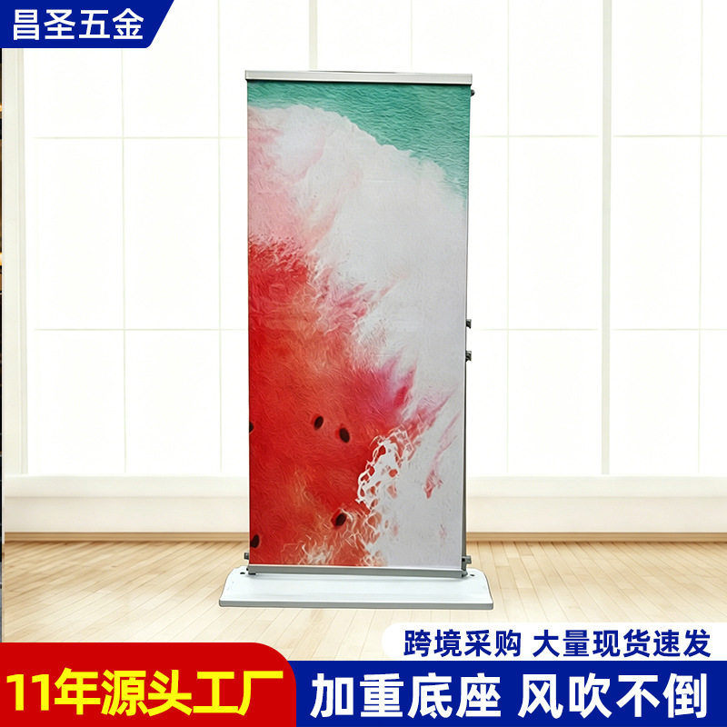 展示架德式铝合金易拉宝单双面大屏展示架立屏展会背景架挂画架
