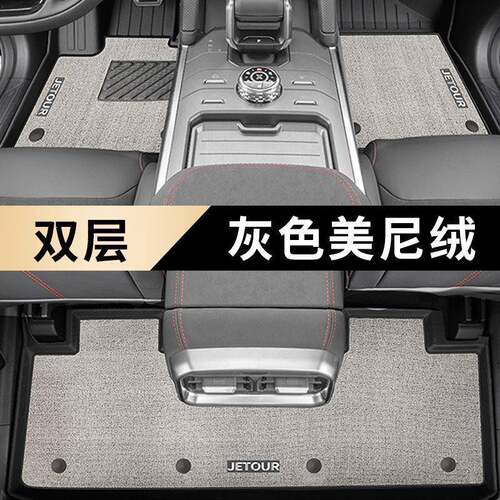 适用捷途旅行者脚垫TPE奇瑞包围装饰改装配件车内用品防水