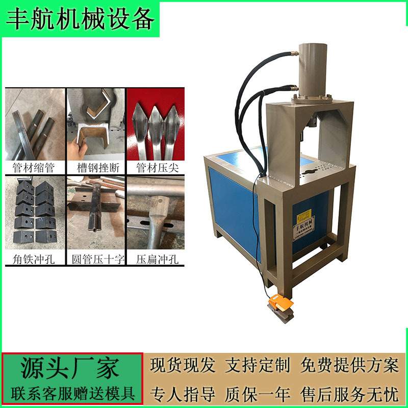 液压槽钢冲孔机 圆管切圆弧口斜弧扣设备 镀锌方管切断机