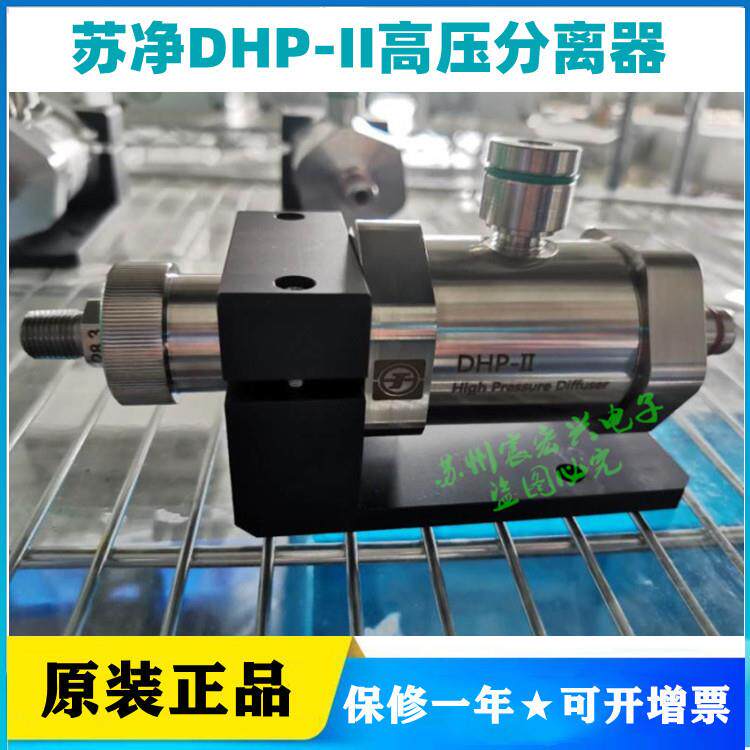 苏州苏净DHP-II高压分离器端口径压力转接嘴28.3L/min高压端Φ12