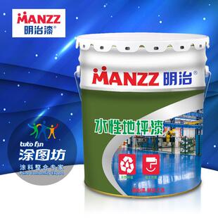 明治水性地坪漆单组份丙烯酸油漆环保耐磨工厂车间停车场办公室