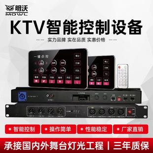 KTV智能包房灯光设备全套控制器点歌机音响系统控制面板音频检测