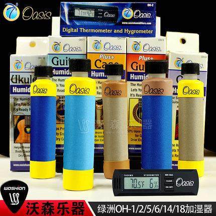 美产Oasis绿洲OH-1/2/5/6/14/18吉他湿度计音孔加湿器