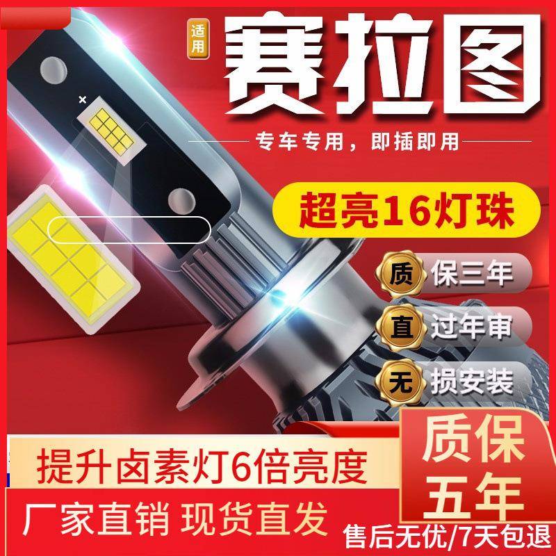 适用于05-12款起亚赛拉图汽车前大灯led远光灯近光灯远近一体雾灯