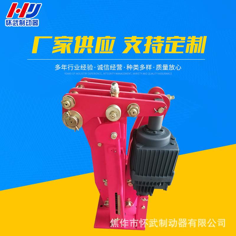 YPZ2ⅠⅡⅢ系列电力液压臂盘式制动器 起重机配件制动器供应