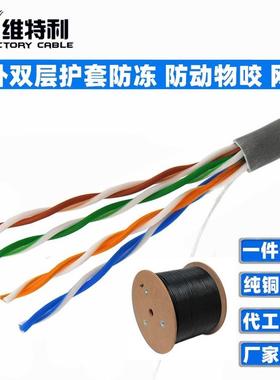 室外8芯超五类网络线双层防水防晒双绞线出口CCA铜包铝网线